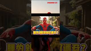 spiderman naik delman, serius kocak njirrr!!! #spiderman #ai #marvel #veo3