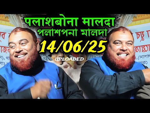 Maulana Hazrat Ali Ka Jalsa | Maulana Hazrat Ali Waz | মাওলানা হজরত আলীর নতুন জলসা