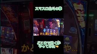 マルハン水戸けやき台店　 #マルハン #やってみた #パチンコ店員