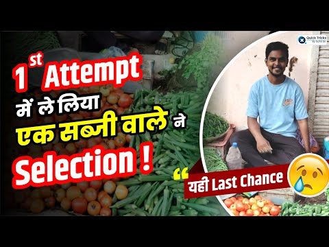 💪 कभी सब्जी बेची, आज बना Railway Technician! Inspirational Story | RRB Technician New Vacancy 2025
