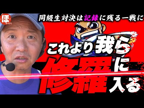 179話【ほめちぎり】(吉宗)徳川の剣