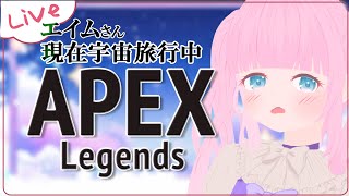 【APEX】へっぽこエルフは今日もゆく！【 花凪宮かのん - Kanon Hanamiya - 】【VTuber 】