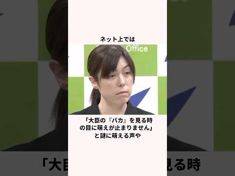 「切れ味が鋭すぎる最恐大臣」小野田紀美大臣についての雑学