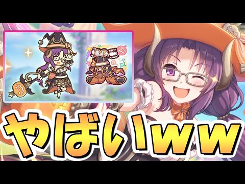 【プリコネR】ヤバいくらい敵が溶けるハロウィンナナカ専用装備使ってみたので性能解説！さらに磨きのかかった削り性能が楽しすぎる【ハロナナカ】【専用装備１】