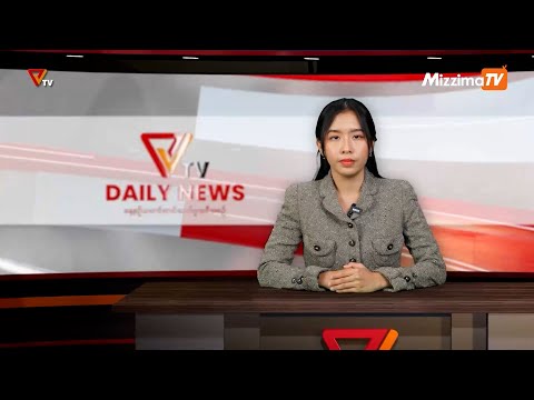 National Unity Government (NUG) ၏ PVTV Channel မှ ၂၀၂၅ ခုနှစ်၊ ဖေဖော်ဝါရီလ ၂၂ ရက်ထုတ်လွှင့်မှုများ