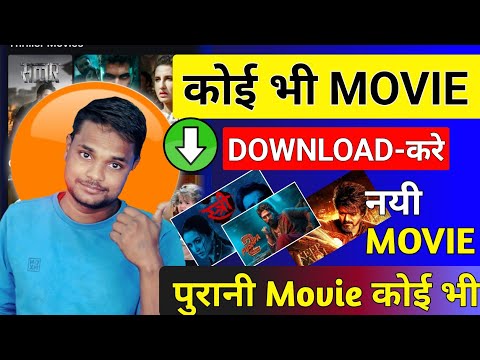 Movie Download kaise karen|| Kisi bhi movie Ko download kaise karen || movie download link