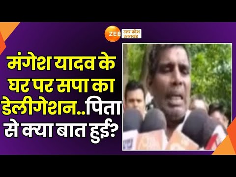 Mangesh Yadav Encounter Case: सपा का हाथ..अपराधियों के साथ! Mangesh Yadav के घर पर सपा का डेलीगेशन