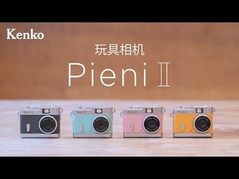 Pieni 2 - 可拍摄照片、视频和音频的超小型玩具数码相机 | Kenko