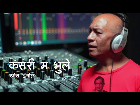 Kasari Ma Bhule - Ramesh Dangol | Narayan Gopal| Nepali Cover Song 2024