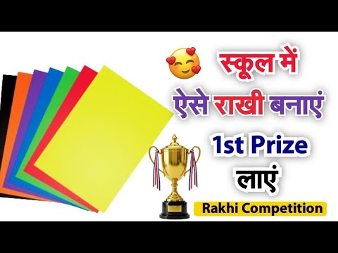 DIY How to make easy  Rakhi at home • 🥰 1st prize 🥰 Paper Rakhi Making idea for school competition 