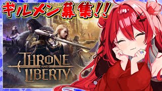 【スロリバ】軍事演習・次元石 - デーゴン（インター）MMORPG【スローンアンドリバティ/THRONE AND LIBERTY/朱月会】