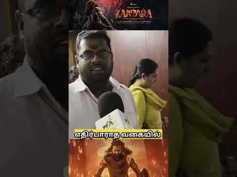 Kantara Chapter 1 Review | Kantara Chapter 1 Public Review | Kantara 2 Review Tamil | #trending