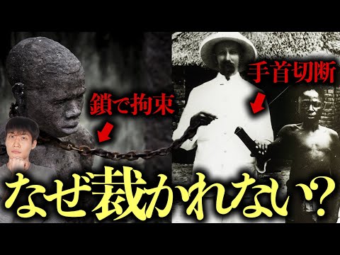 ヨーロッパがアフリカに謝罪しない理由