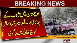 Horrific Accident in Balochistan | Passenger Bus Crashes into Ravine in Zhob | Breaking News