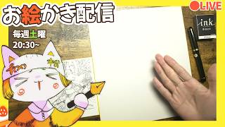 もうでっっ………かい❢❢色紙描くる❢❢❢❢❢❢❢❢/Drawing live stream!!!!!!!!!!!!!