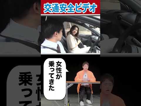 1番身に染みる交通安全ビデオ!!#陣内智則 #ネタジン #交通安全ビデオ #shorts #免許更新
