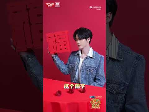 檀健次 以热忱奔赴热爱，以最好姿态迎接新年！2月17日大年初一19:30，锁定#北京台春晚 ，共赏星光璀璨！