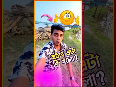 এটা হবে ভাবতে পারিনি🥺😭 | Bangla Mini Vlog- 96 #shorts #vlog #minivlog #shorts