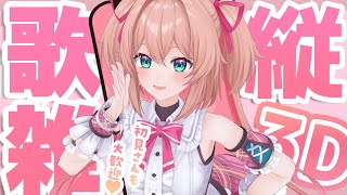 【歌枠】歌ったりしゃべったりマターリしよ💖【#あんこ配信中 / RIOTMUSIC】#shorts