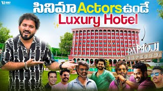 సినిమా Actors ఉండే Luxury Hotel ఇదే | Ramoji Film City Hyderabad 🤯