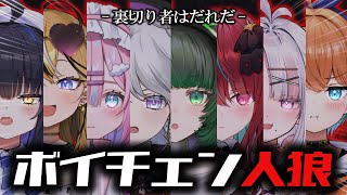 【人狼】真実を見抜けるのは誰だ！-ボイチェン人狼-【#ミクスト】