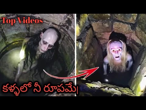 కళ్ళలో నీ రూపమే! || Kallalo Ni Rupame! || Real Ghost Hunting Videos || Thriller King Horror