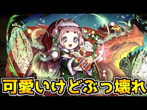 ポロネのスキル強化でヤバいキャラ誕生してます！4TでW吸収無効+覚醒無効消せない回復！？【パズドラ】