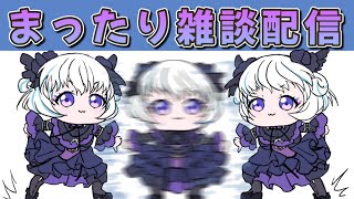 【雑談】まったりお話ししよ～🐑💭【アイカツアカデミー！/真未夢メエ】