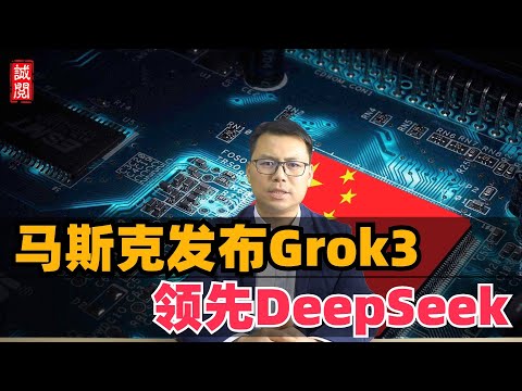 马斯克大动作！剑指DeepSeek，复仇OpenAI