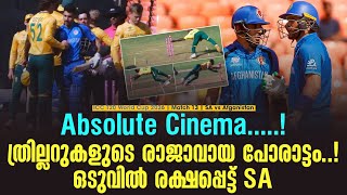 അഫ്ഘാനെ തകർത്തെറിഞ്ഞു,കിടിലൻ വിജയവുമായി SA | ICC Champions Trophy Match 3 | SA vs Afghanistan