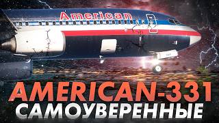 Самоуверенные пилоты и сильный ливень. Авария Boeing 737 в Кингстоне