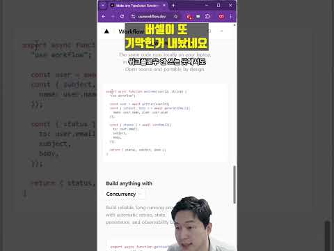 버셀이 또 기막힌 거 내놨네요. 비동기 프로세스 관리의 혁신?