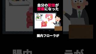 自分の配信が授業になった #vtuber  #shorts #あるある