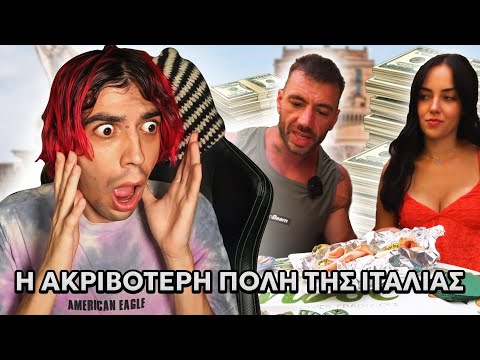 ΤΙ ΕΚΑΝΕ Ο ΓΙΑΝΝΕΛΗΣ ΣΤΗΝ ΙΤΑΛΙΑ !?
