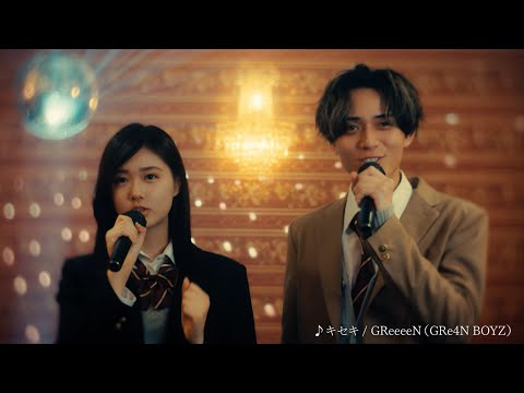 #プレイリスト聴こうよ - 平成の「恋の熱唱」篇 -（30秒ver.）