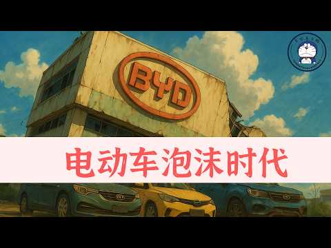 方脸说：比亚迪=恒大2.0？比亚迪会是下一个恒大吗？比亚迪吹响电动车泡沫！迪链丨债务率丨中国电动车
