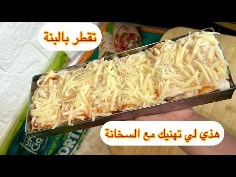 جيبي المول الاسطوري و ارواحي نحضرو وصفة صيفية تقطر بالبنة 👌😍