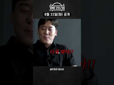 개그맨 최성민의 극대노🤬ㅣ8월 22일(화) 2편 대공개ㅣPXG X 골프다이제스트 #golfshorts