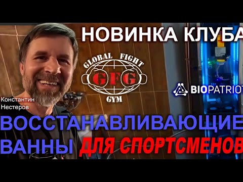 Наука Побеждать. Как начать с себя. Как восстанавливаться. Константин Нестеров и Игорь Биопатриот.