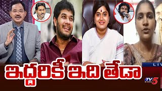 Rayapati Aruna Reaction On Srikalahasti Janasena Leader Kota Vinutha Case || TV5 News
