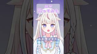 『#ニア』 #夏代孝明 #vtuber  が #歌ってみた #cover