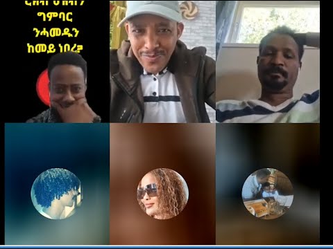 ርሱን ክትዕ ኣብ ዛዕባ ግሎባል ግምባርን