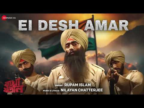 Ei Desh Amar | Bagha Jatin | Dev | Rupam Islam | Nilayan Chatterjee | Patriotic Songs | Full Audio