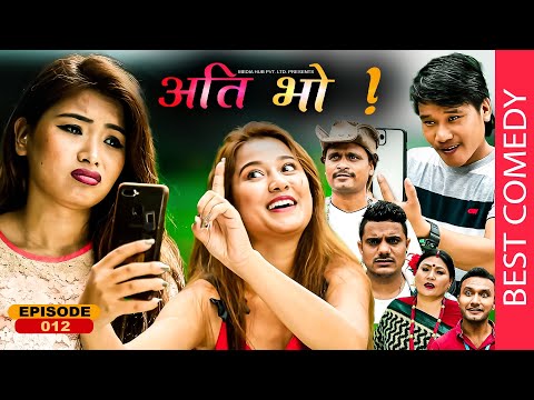 टिकटक मेरो ज्यान हो... | Nepali Comedy | Ati Bho | Ep12 | Riyasha Dahal, Kanchan, Khabapu