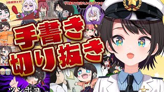 【#生スバル】12月だ！切り抜き鑑賞会やるしゅばああああああああああああああ！！！！！！！【ホロライブ/大空スバル】