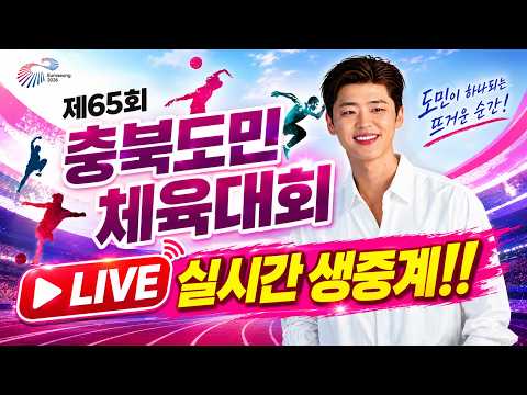 박지현 축하무대 풀라이브 (음성종합운동장) #박지현 #허찬미 #부활 #<strong>다이나믹듀오</strong> #로이킴 #충북도민체육대회