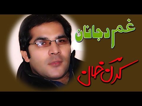 Karan Khan Pashto Ghazal | Zama Zrra Na Ratolegi | Ghani Khan | Dance dubbed