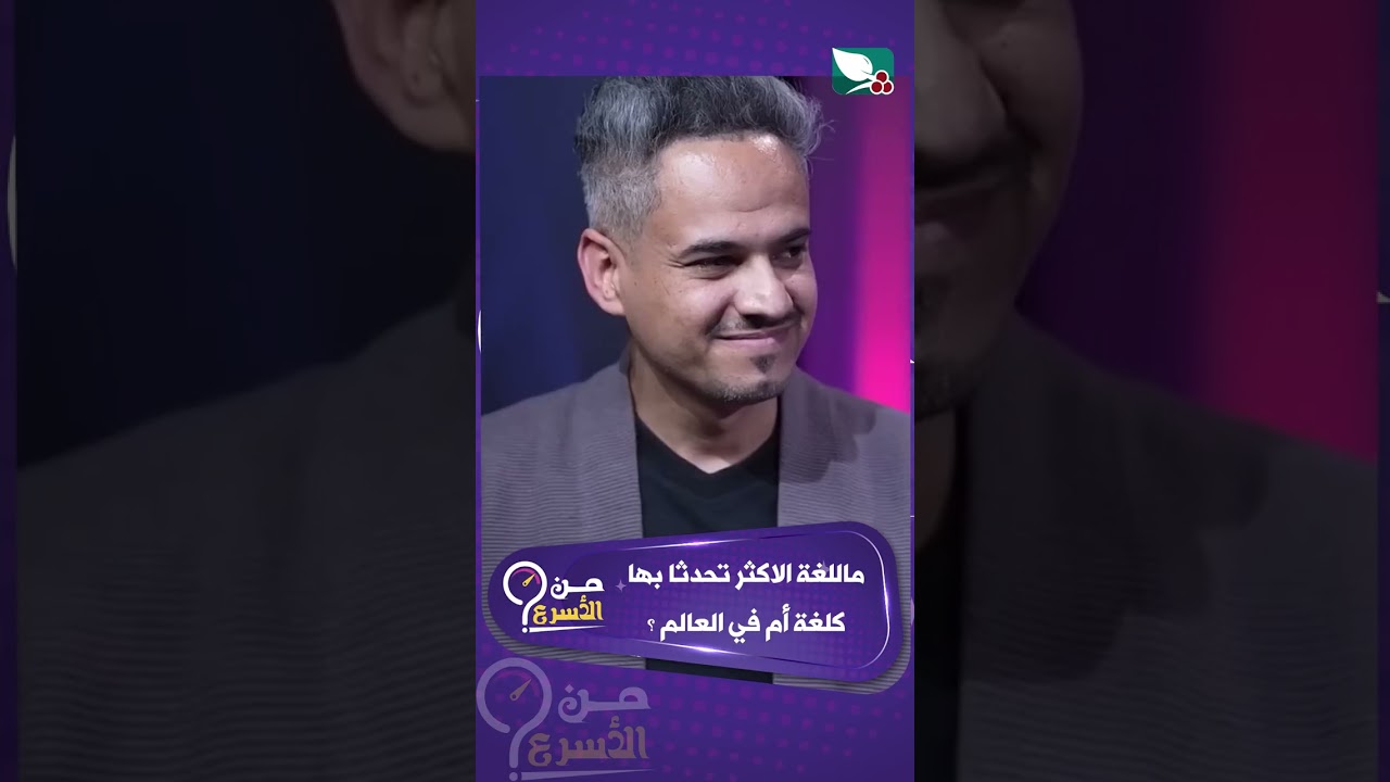 قناة السعيدة