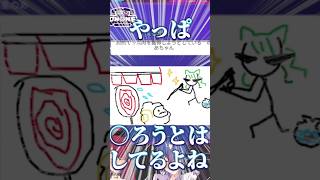 【ねくぷれ】お絵描き伝言ゲームで想像を超えた作品が爆誕した件【ガーティックフォン】 #shorts  #vtuber