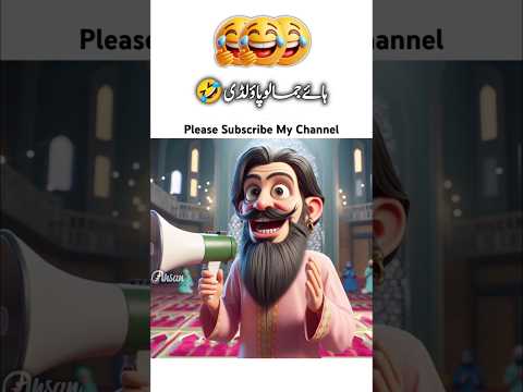 Molvi Vs Khusra🤣 #foryou #funny #carttoncomedy #comedy #cartoon #funny #shorts #viralshorts #funny🤣